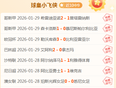 德甲新锐法,国球员创速,度新纪录,一号娱乐链接,一号娱乐官网地址,一号娱乐官方平台,一号娱乐入口站点